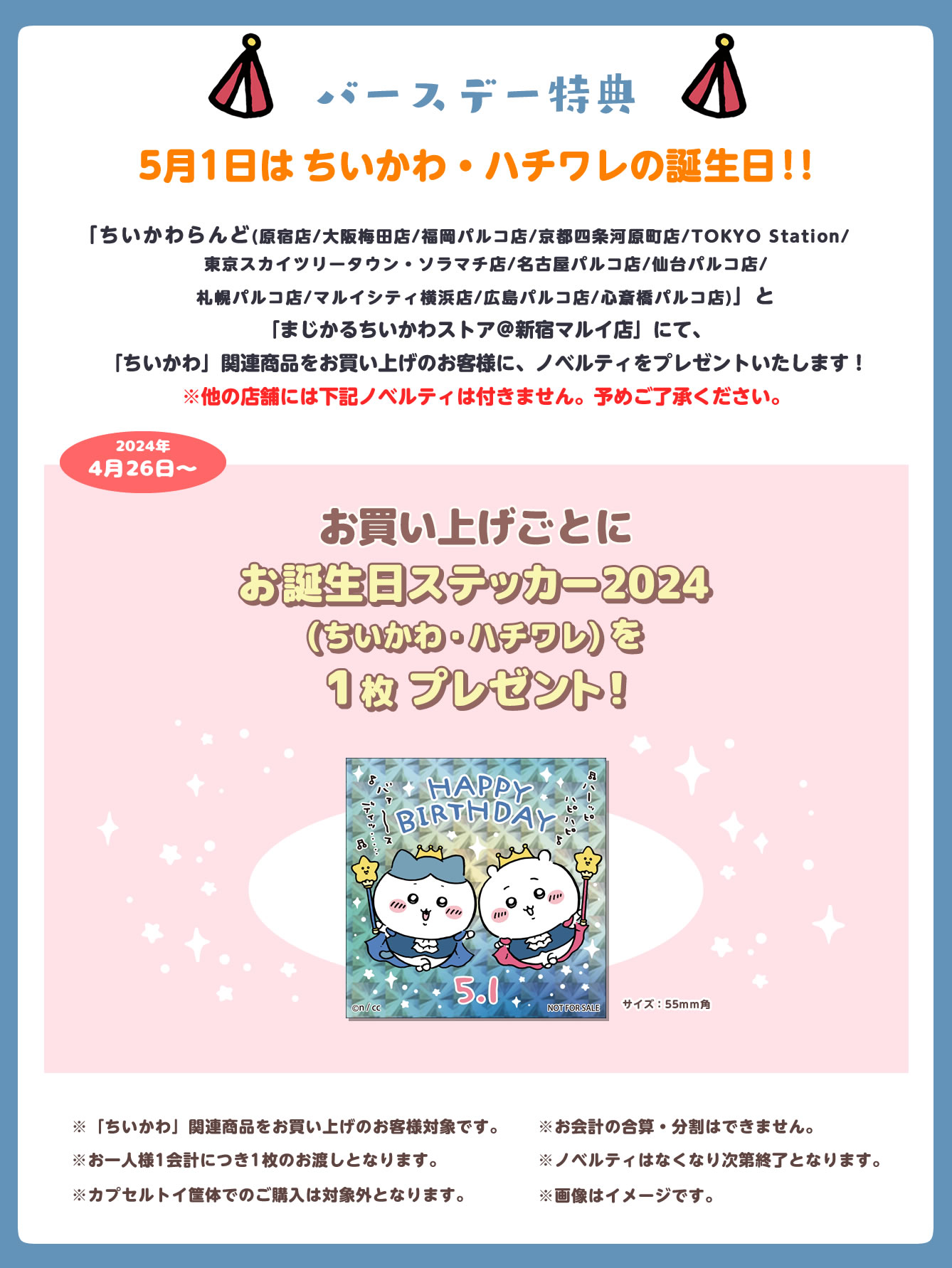 ちいかわ☆お役立ちインフォ on X: ちいかわ☆お役立ちインフォ on X: