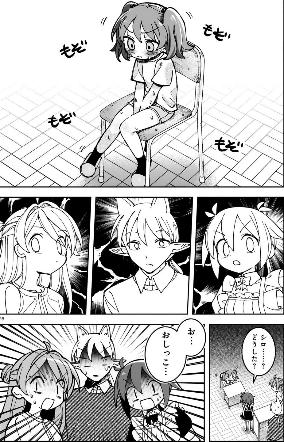 おしっこ我慢 前押さえ 【おしっこ我慢漫画情報】 青騎士コミック「クロシオカレント」第2巻にて 教室に閉じ込められてしまったJS女児による 前押さえ限界 おしっこ我慢シーンがあります ちなみにこの後は強引に力技で脱出するので 残念ながらおもらしシーンはありません https://t ...