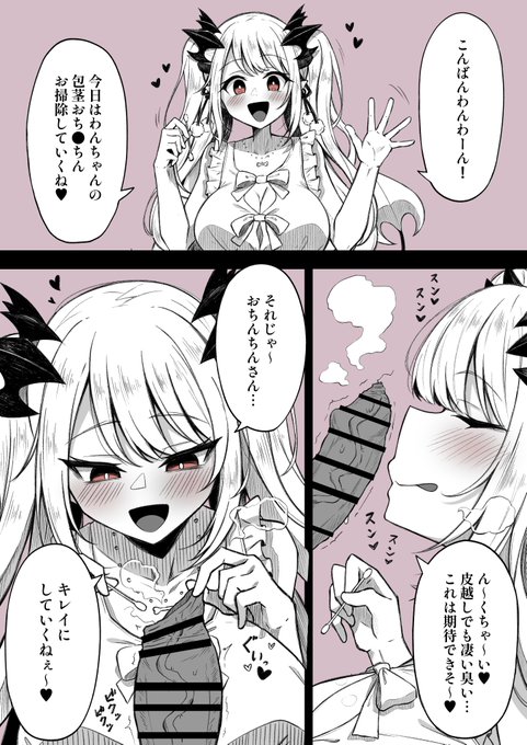 チンカスお掃除パ●ラちゃん様♥ 