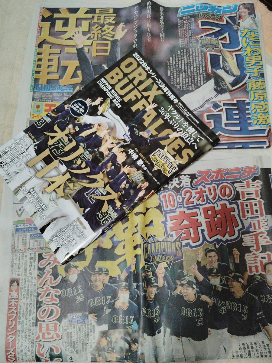 あわあわ慌てない慌てない😨 まだ７試合目😧 大丈夫大丈夫😮 ２軍むっちゃ強いからへーきへーき😯 落ち着け落ち着け。 完封負け？　知らない🙂 #オリックス #宮城くん #オリックス・バファローズ