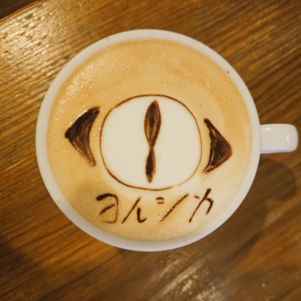 本日の暇カプチーノ、『ヨルシカ(ロゴ)』。