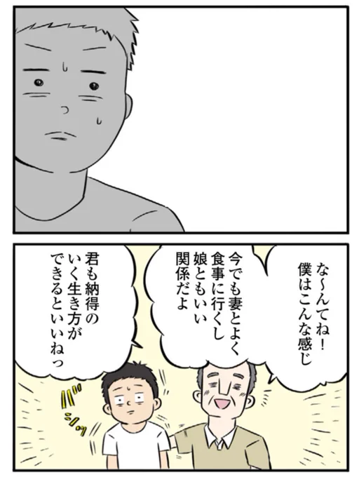 人生に絶望した日にゲイバーへ相談しに行った話
5/6 