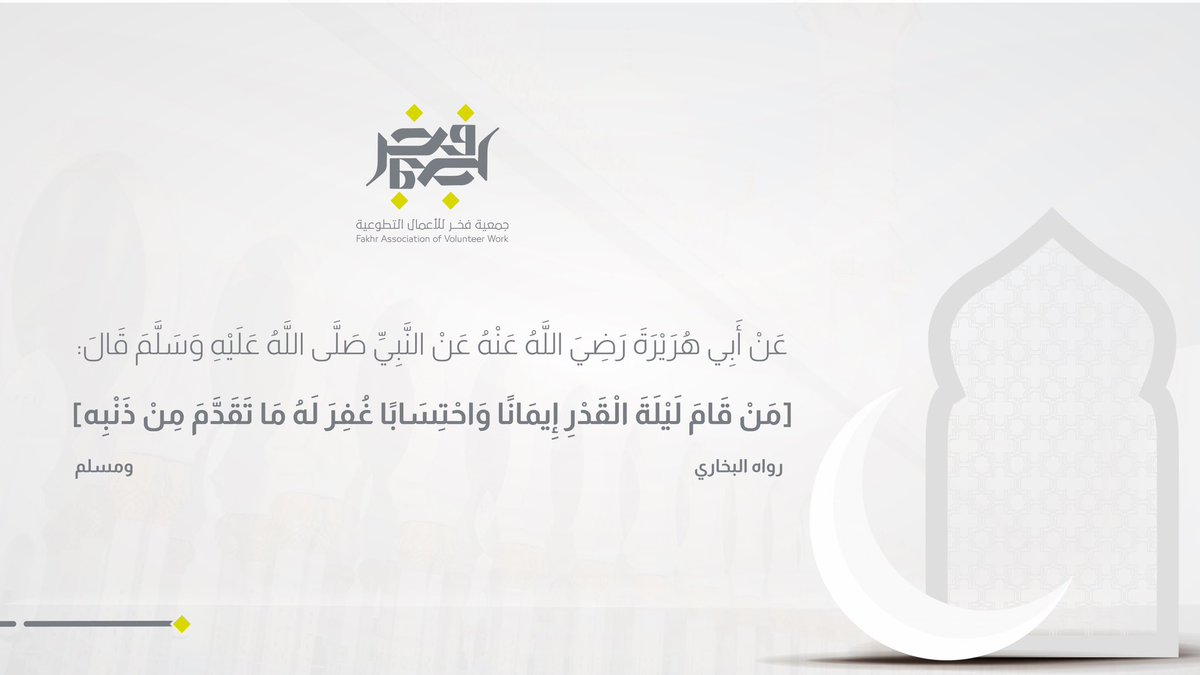 جمعية فخر tweet media