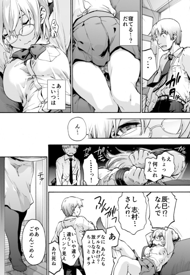 ハーレム・カルト side HAREM(宇場義行)｜無料エロ漫画試し読み