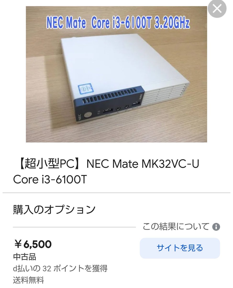 ghhNCtCpZMUyHP0's tweet image. 前回は災害用PCでSSFの起動実験をしましたが、今回は6千円ぐらいで売られているミニPCでドリームキャストのエミュレーター「flycast」を使って「ジオンの系譜」を起動してみました😃
6千円のi3といっても第6世代。
余裕で動きました👍️

#Dreamcast
#flycast
#ガンダム
#ジオンの系譜
#レトロゲーム