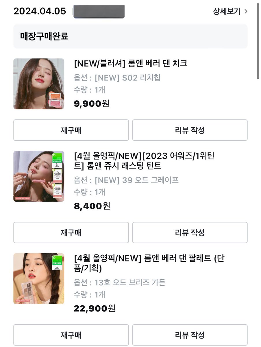 cozy_mute's tweet photo. 오늘 구매한 화장품들... 벌써 든든하다..🤤💗 빨리 배송이 왔으면✨ https://t.co/URJXB05uUN