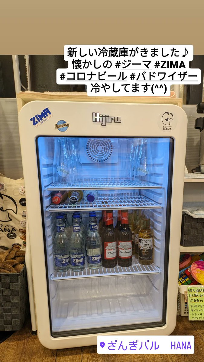 新しい冷蔵庫が入りました☺ #ZIMA #Budweiser #コロナビール あとは