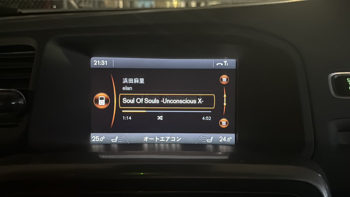 #帰りの歌
#NowPlaying 
#SoulOfSouls_UnconsciousX_ 
#浜田麻里
#elan 
#浜田麻里自動車部
お疲れ様でしたー