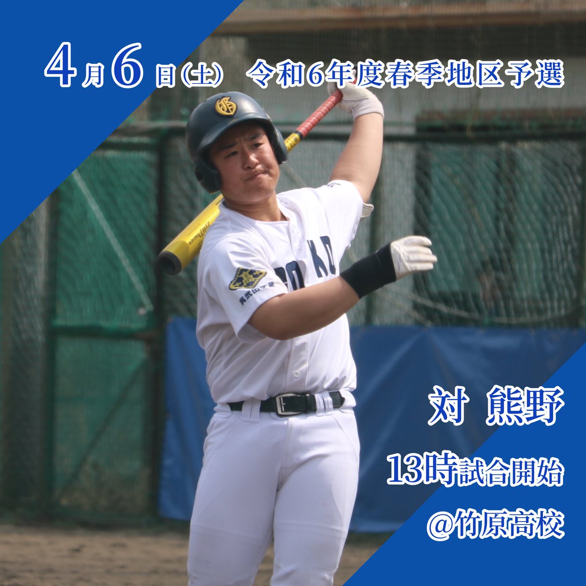 呉港高校硬式野球部 (@goko_baseball) / Posts / X