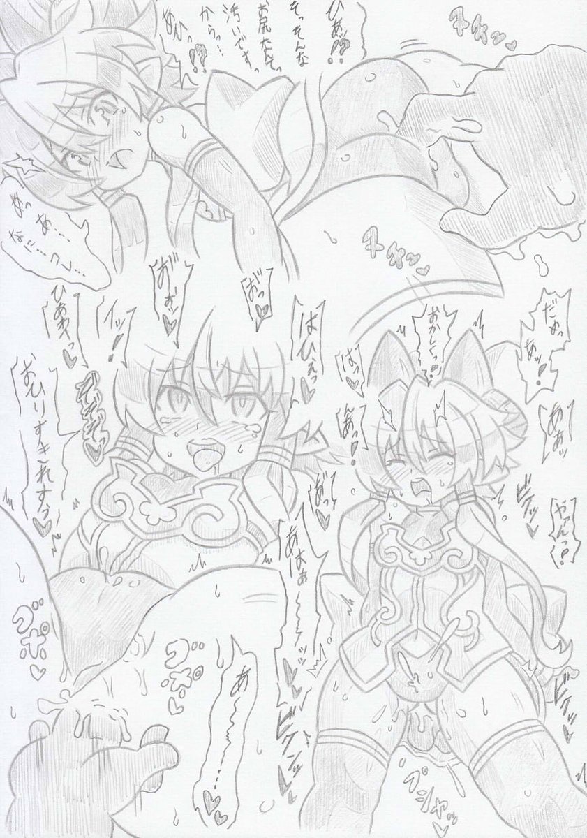 神羅万象よりメリルとラード 