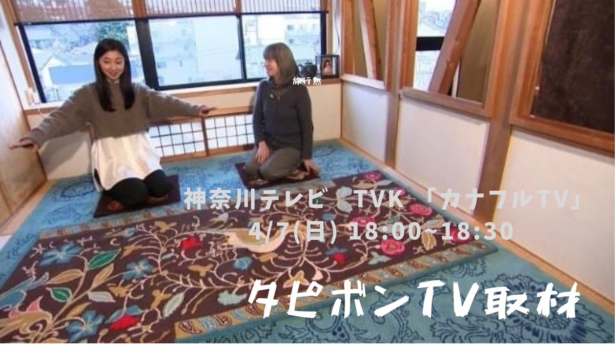 タピボン手芸研究所 tweet media