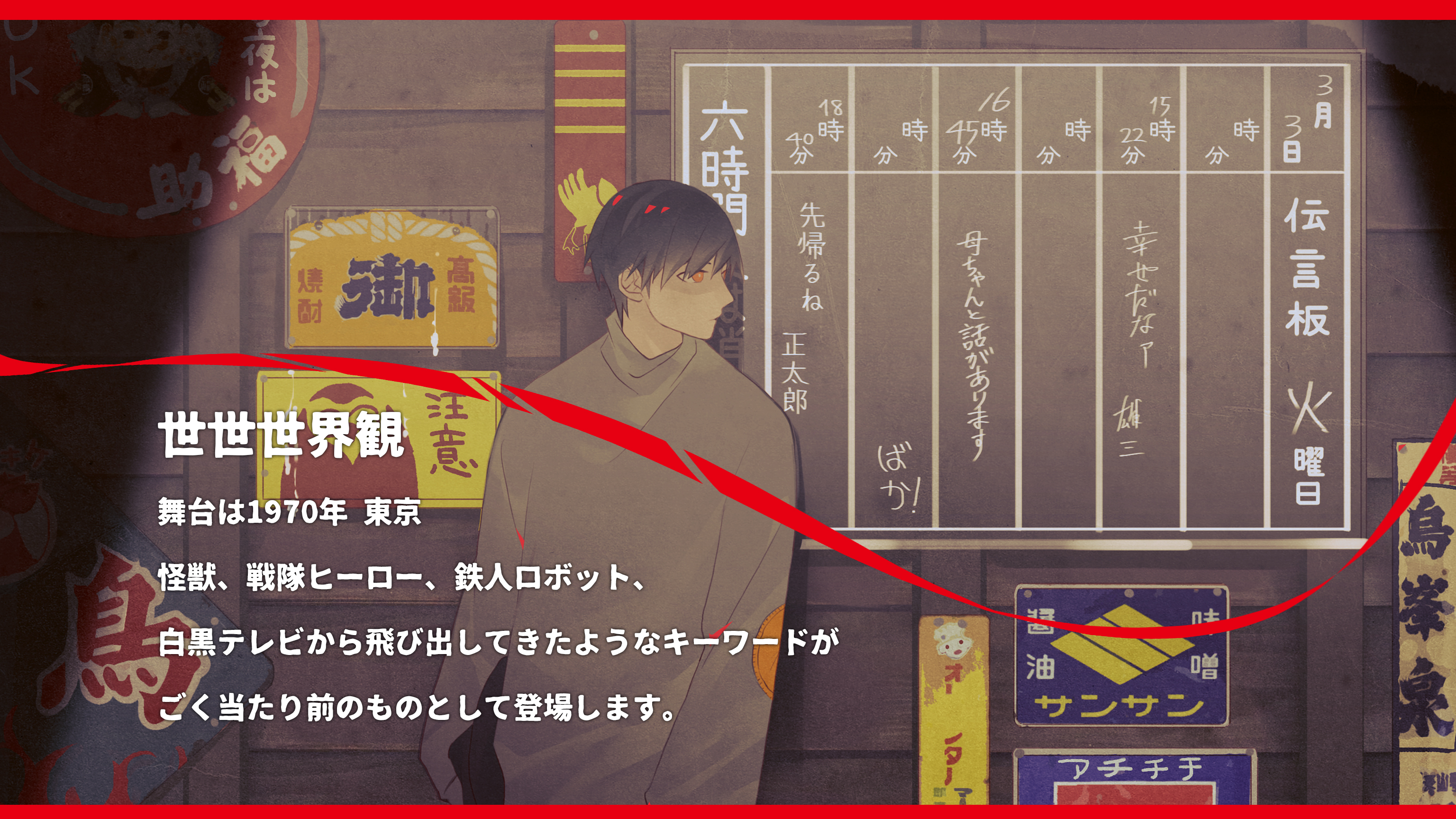 UuultraC - Book (ウウウルトラC 副読本『ヒーロー大全