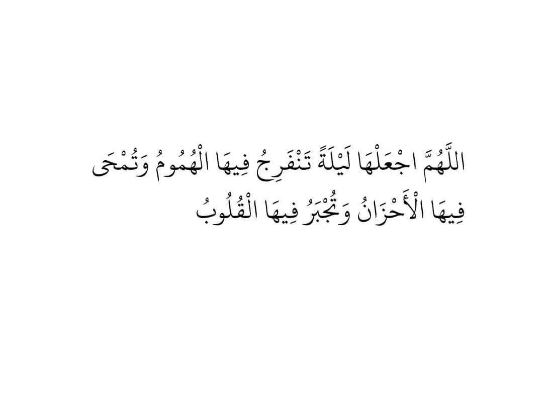 hasnaat33's tweet photo. ٢٦ || رمضان؛ 

اللهم اجعلها ليلة جبر، وجزاء للصبر، وأن ننال ما وقفنا ليالٍ طوال في رجوى حدوثه.❤️

 #ليله_27 #يوم_Iلجمعه https://t.co/U9w2Jd8ymU