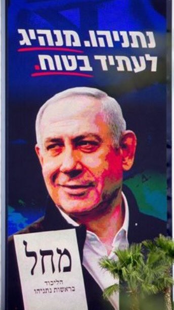 LifeRivlin's tweet image. דמיינו את שלטי החוצות בארץ עם הסלוגנים המקוריים של הליכוד ממערכות הבחירות הקודמות. זהו, שום ״אתה הראש אתה אשם״, כלום! רק השלטים הללו: