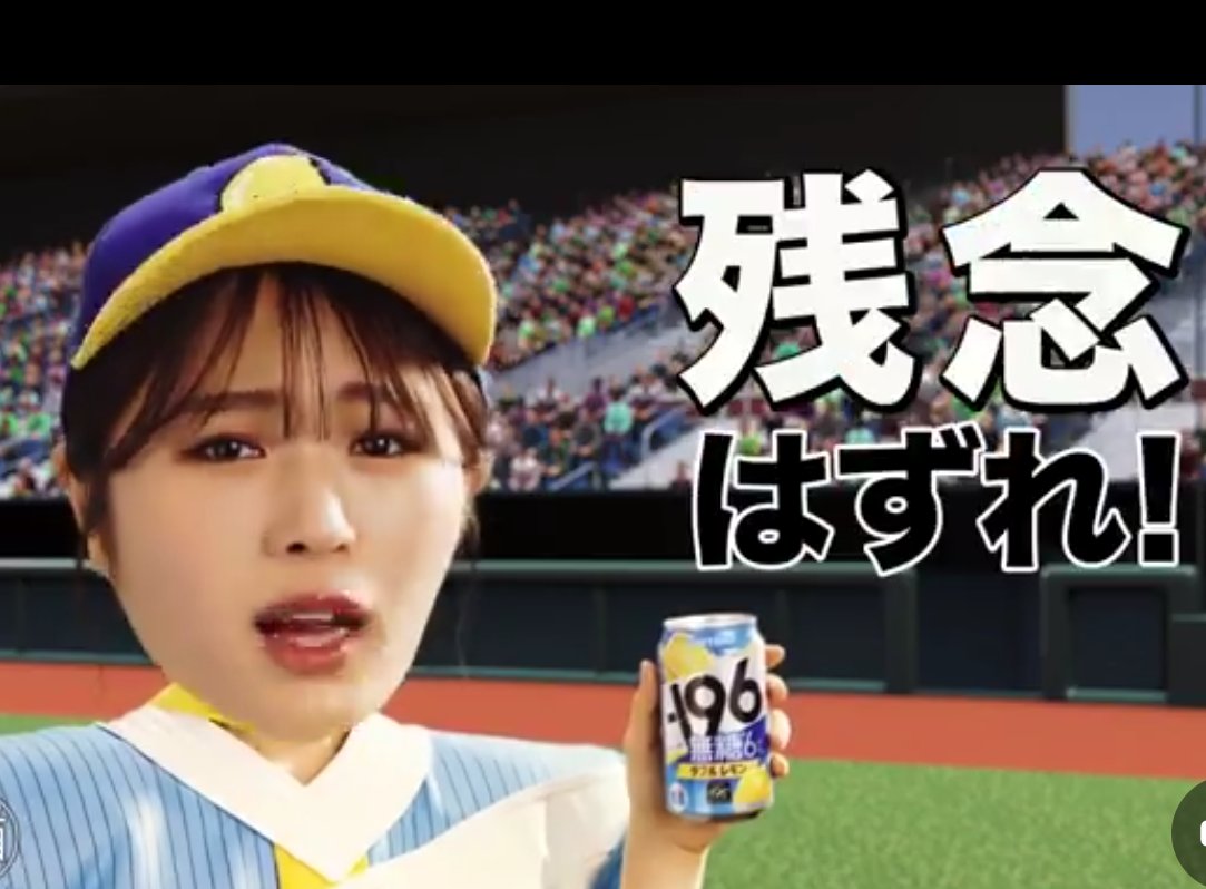 _taka_syun's tweet image. ただいま、１１打数 １ホームラン
なぎちゃん、二軍落ちしそうですwww（笑）
#ど真ん中でどかーん
#どかーんホームランチャレンジ