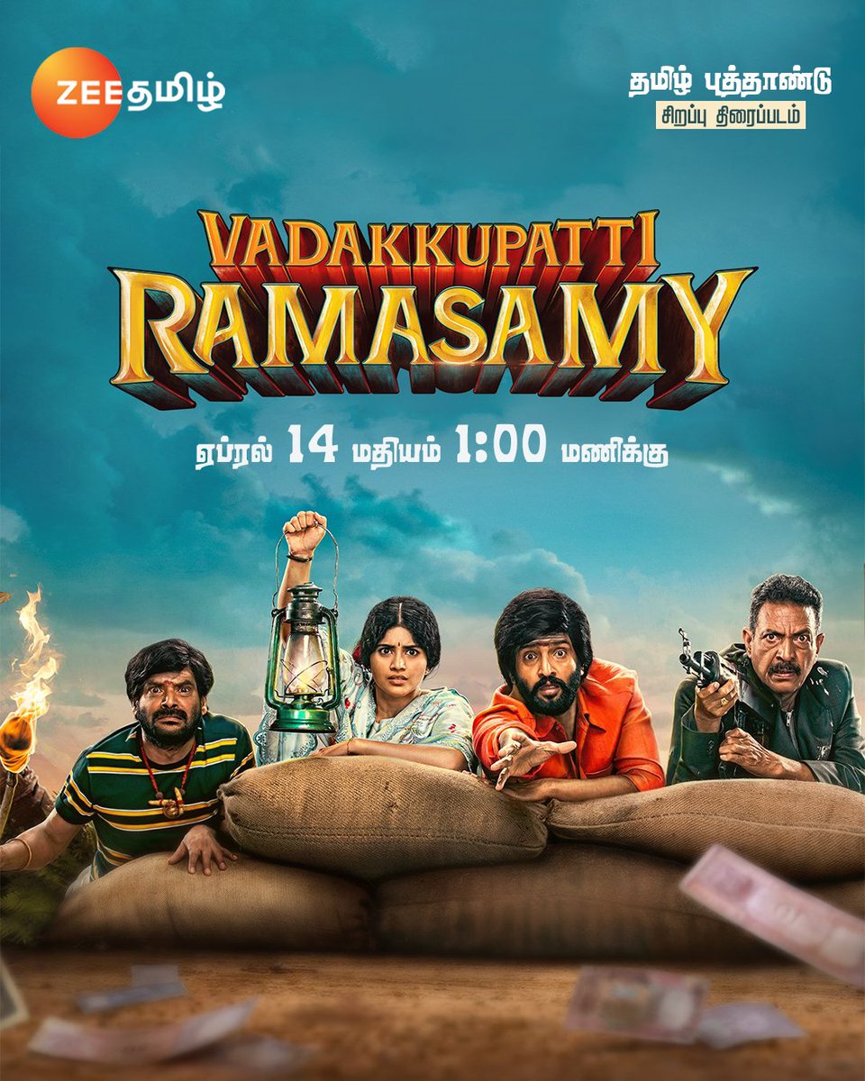 #VadakkupattiRamasamy World Television Premiere , April 14, Sunday At 1Pm On #ZeeTamil ! . . . #Leo #VidaaMuyarchi #Kanguva #LokeshKanagaraj #ManiRatnam #Arrahman #KollyWood #Vijay #AjithKumar #Suriya #Kamal #KamalHassan #Rajini #RajiniKanth