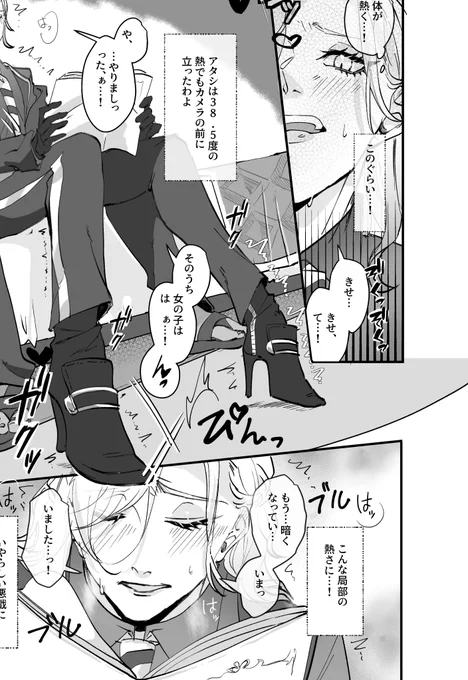 そういうヘキのオタク(プロ意識高いキャラ大好き)  (ていうか頭身の差) 