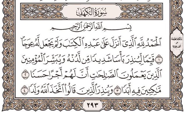 dbintna's tweet photo. من قرأ سورة الكهف في يوم الجمعة أضاء له من النور ما بين الجمعتين https://t.co/OwPIvlxuCW