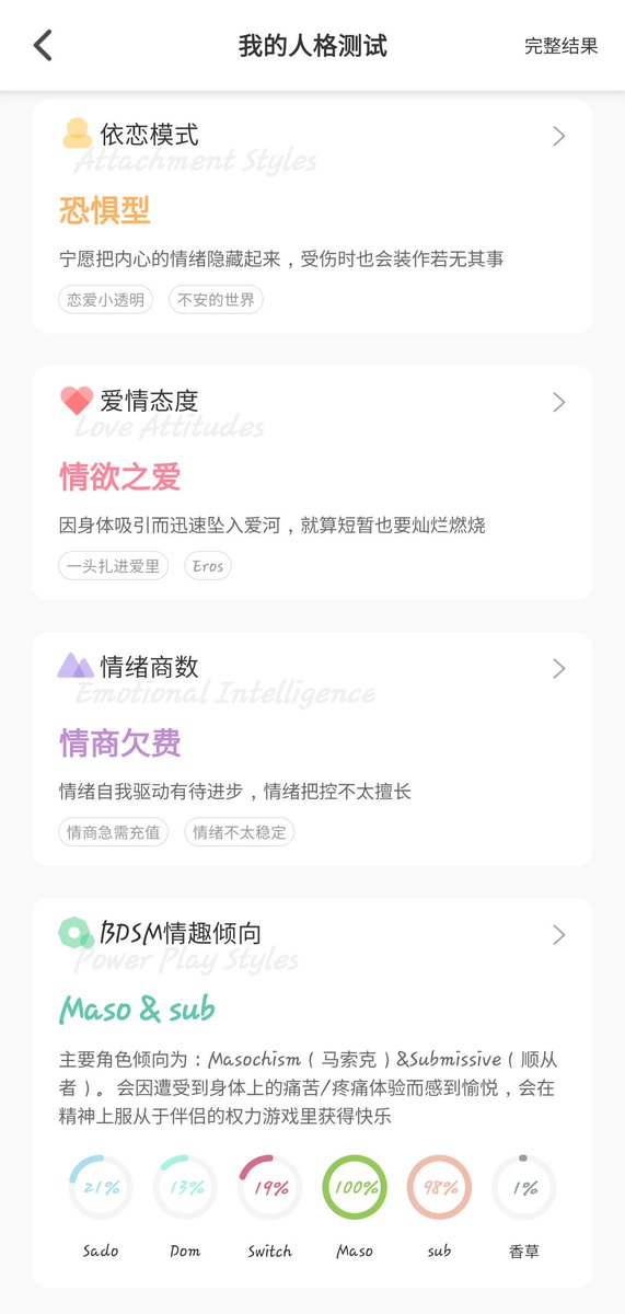 Hello_World_116's tweet photo. 妥妥的sub🥺🥺
#kl #sub #sm测试 https://t.co/1PzvvQIGTz