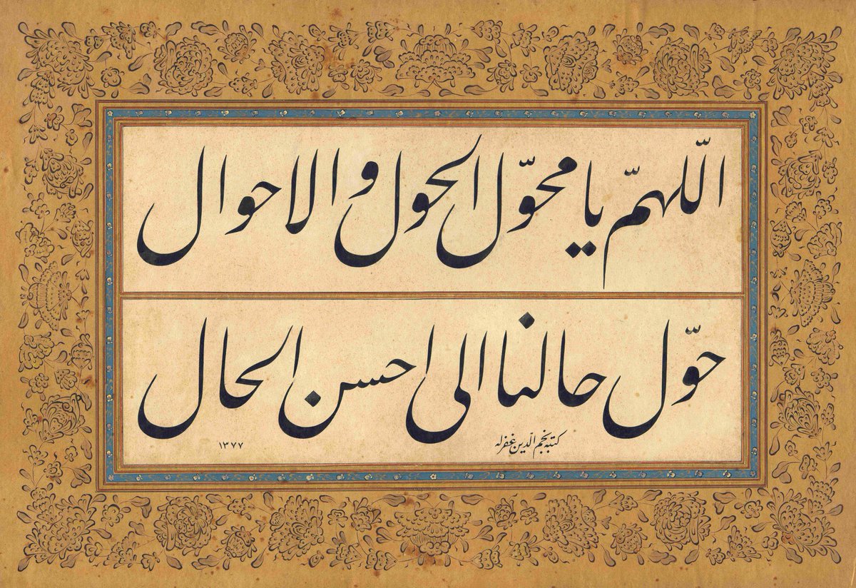 Kadir Gecemiz Mübarek Olsun Ey halleri başka hallere çeviren Allah’ım! Bizim halimizi en güzel hale çevir. - Hat: Necmeddin Okyay Tezhip: Dündar Tahsin Aykutalp @ADepeler koleksiyonu. #ketebeorg #kadirgecesi