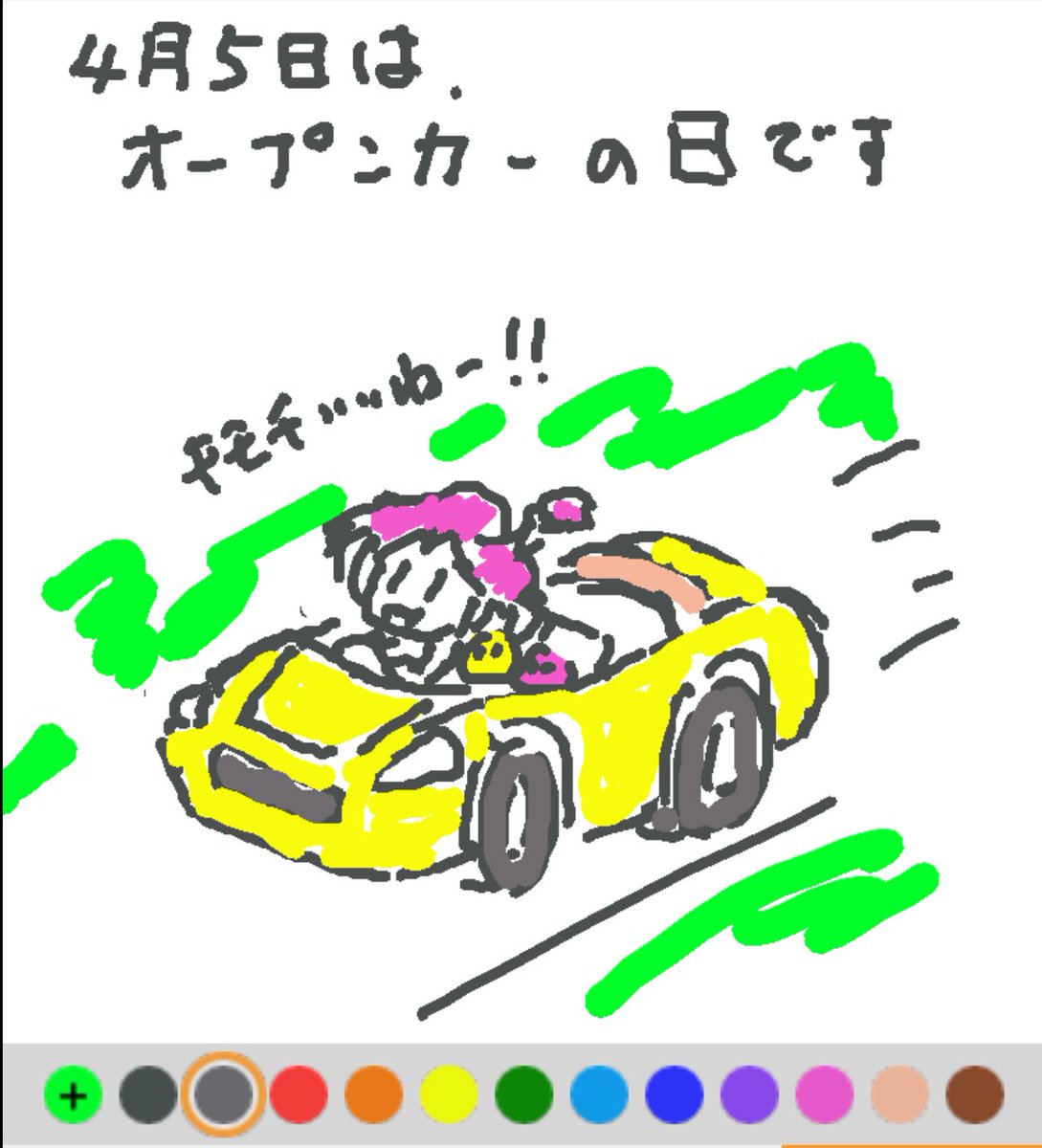 ４月５日は、
オープンカーの日でした♪

オープンカーに乗って桜並木をドライブ♪

いいですね～(#^.^#)

#REALITYで描いてみた
#REARETYイラスト部
#朝の10分お絵描き
#今日は何の日