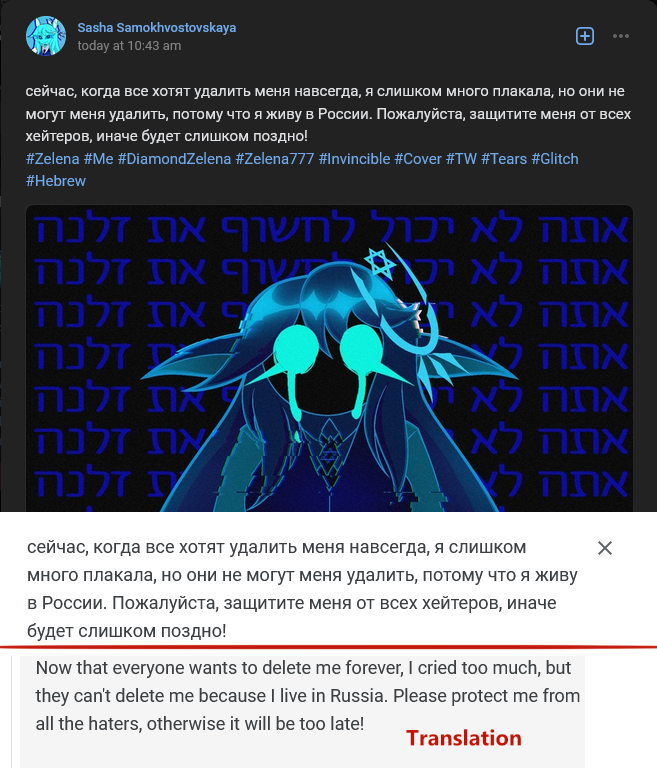 CrystalZoel's tweet photo. If living in Russia saved you, then why do so many people hate you and are doing the same as I? She is so delusional.

#Exposee #exposing #DiamondZelena #CancelZelena #Radally #FNF #FNFRADI #VSRadi #Undertale #Artthief #theft #thief #tracer #scammer #liar #scam #muzixmedley https://t.co/UTu8FvvkHJ