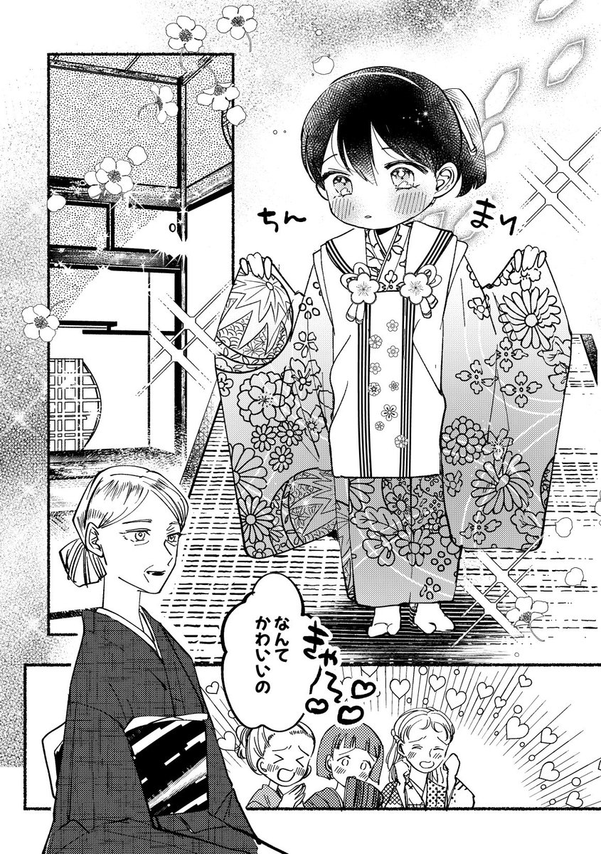 【新刊サンプル30p】
海難事故で娘を失った呉服屋親子と、海防艦日振のおはなし、完全版。
『僕から逃げてよ』の後日譚ですが、独立した話です。

※軽めのホラー描写があります

委託🍈
https://t.co/Qrj9cDZoxr 
