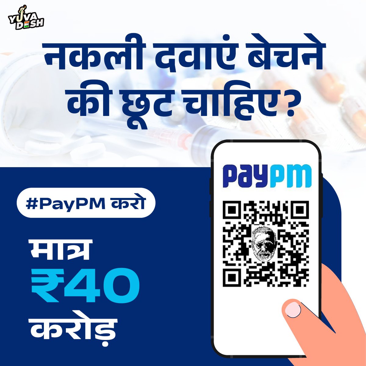 Mohan08417213's tweet image. #ModiLoot tareeke anek. @BJP4India