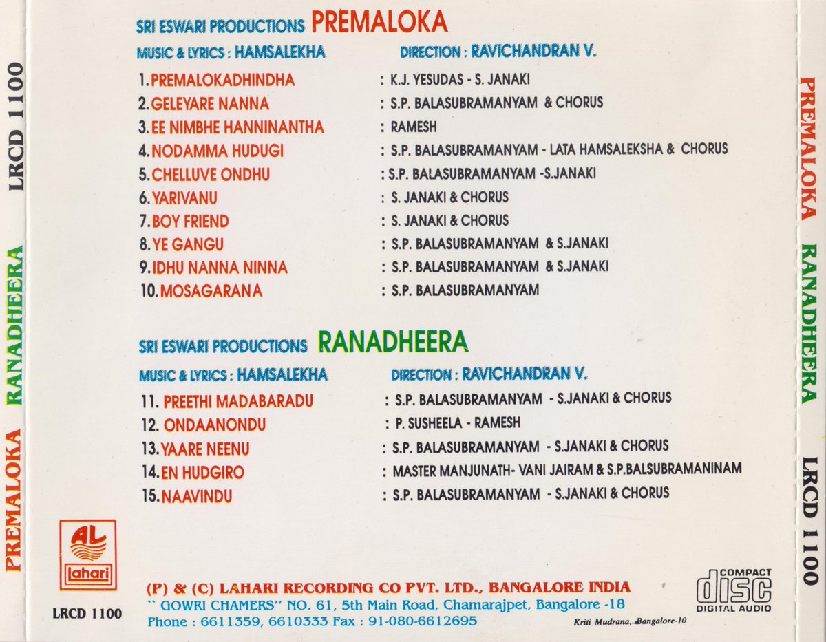 Hamsalekha musical Premaloka 1987 - 
Ranadheera 1988