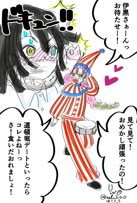 おばみつ ラクガキ

別の意味でドキュンする🐍さん 