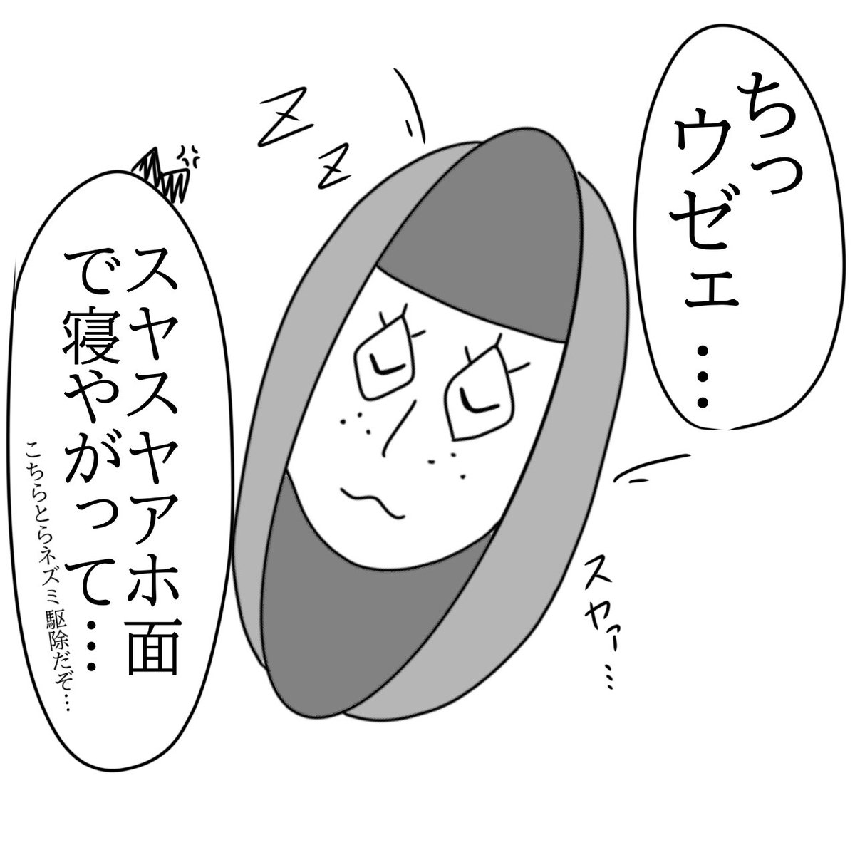 ニェセバ（？） 私やっぱりセバスチャンはホットドッグしか描けない