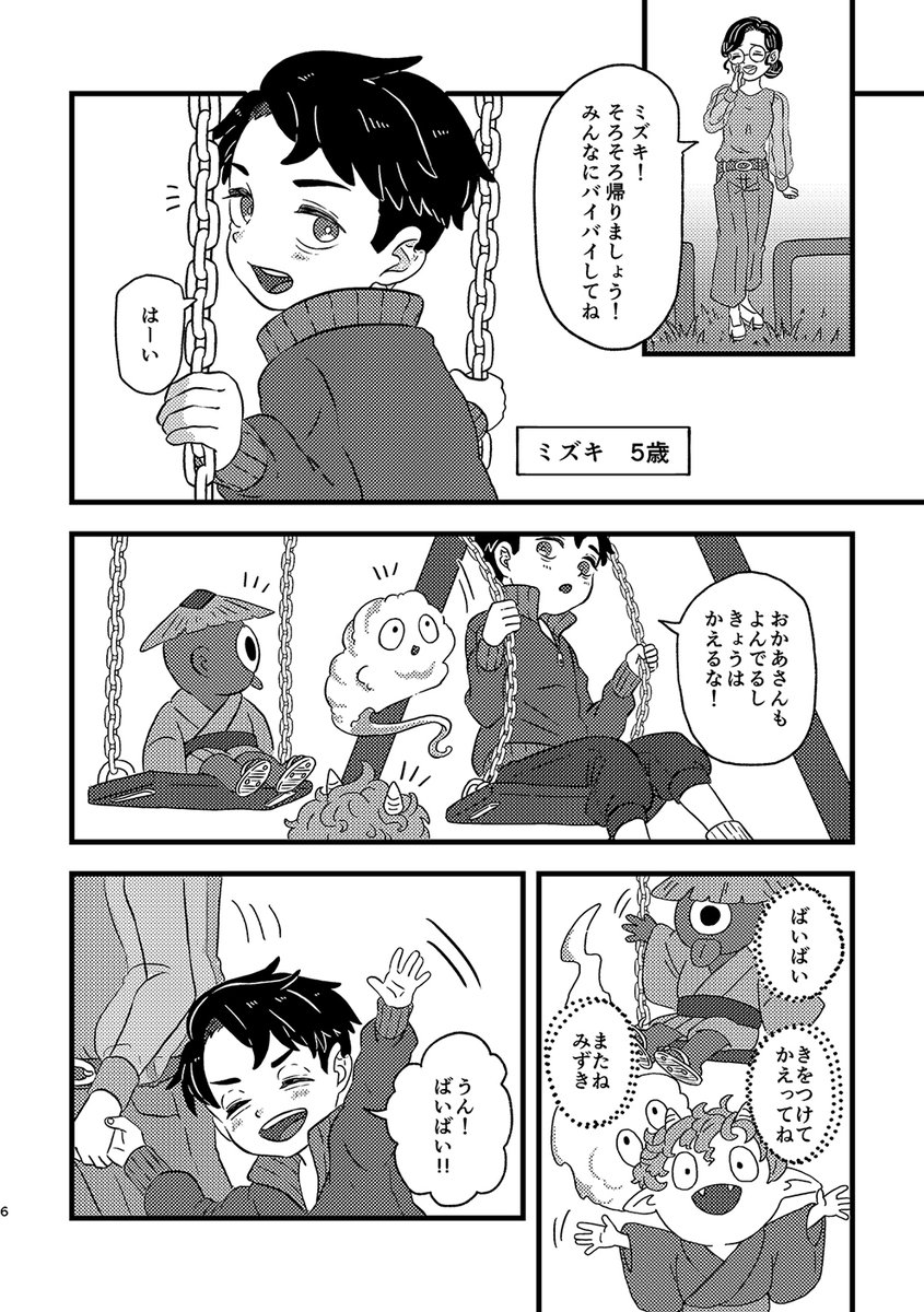 [5月新刊サンプル](2/3)
父×転生ショタ水/👁💧 