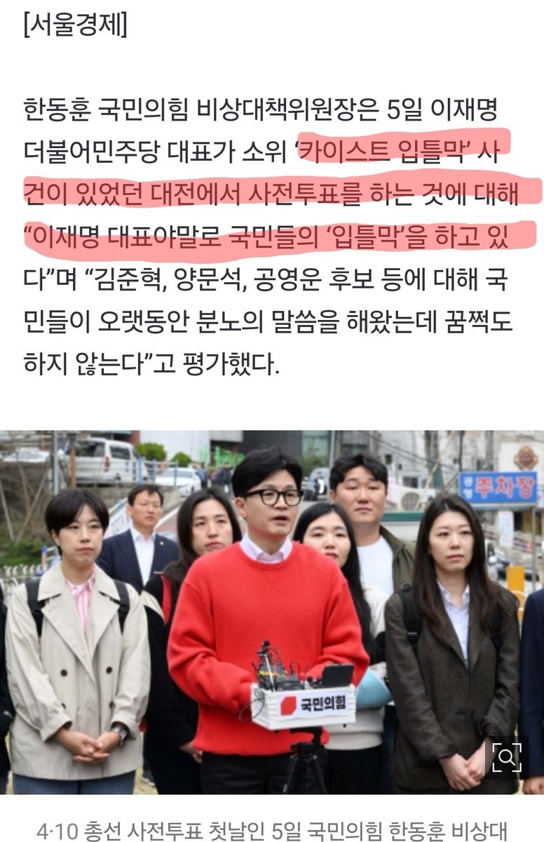 이게 대체 무슨 말임?
이 논리면,
대전에서 사전투표 하는 사람들은
다 카이스트 입틀막 하는거임?
대그빡이 우회전만 하나..