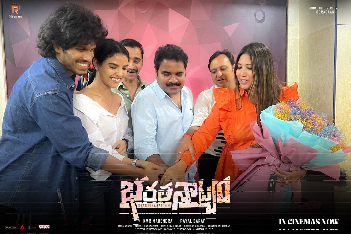 PR Films (@prfilmsoffl) on Twitter photo Amazed by the audience's love & super positive WOM, the team of #BHARATHANATYAM is celebrating the grand success ๐โค๏ธโ๐ฅ
Watch the ultimate crime comedy entertainer in theatres now๐ฅ
Book your tickets now!
๐๏ธlinktr.ee/Bharathanatyamโฆ
@suryatejaaelay <a href="/Minakshigoswamy/">Minakshi Goswami</a> <a href="/kvrmahendra/">K V R MAHENDRA</a> Amazed by the audience's love & super positive WOM, the team of #BHARATHANATYAM is celebrating the grand success ๐โค๏ธโ๐ฅ
Watch the ultimate crime comedy entertainer in theatres now๐ฅ
Book your tickets now!
๐๏ธlinktr.ee/Bharathanatyamโฆ
@suryatejaaelay <a href="/Minakshigoswamy/">Minakshi Goswami</a> <a href="/kvrmahendra/">K V R MAHENDRA</a>