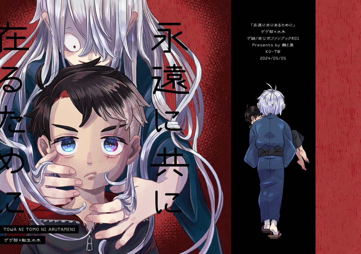[5月新刊サンプル](1/3)
父×転生ショタ水/👁💧

【永遠<とわ>に共に在るために】
A5 / 40p / ¥500 の予定!

父がショタ水を人外化させるお話。

頑張れば!こんな感じの本が出る予定です!!
部数アンケートを取ってますので、ご協力をよろしくお願いします!

https://t.co/pPWbnX13QW 