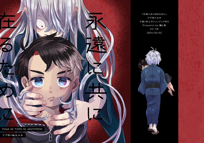 [5月新刊サンプル](1/3)
父×転生ショタ水/👁💧

【永遠<とわ>に共に在るために】
A5 / 40p / ¥500 の予定!

父がショタ水を人外化させるお話。

頑張れば!こんな感じの本が出る予定です!!
部数アンケートを取ってますので、ご協力をよろしくお願いします!

https://t.co/pPWbnX13QW 