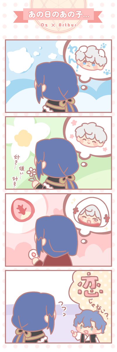 ベンティスカ時期のオズ様衣装妄想🐈‍⬛
とあの日出会えたあの子

#まほやく_FA 
*オズアサ