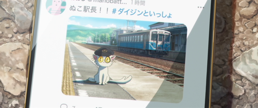 すずめの戸締まり 白い猫を見た人が皆「ダイジン」と呼んでいるが