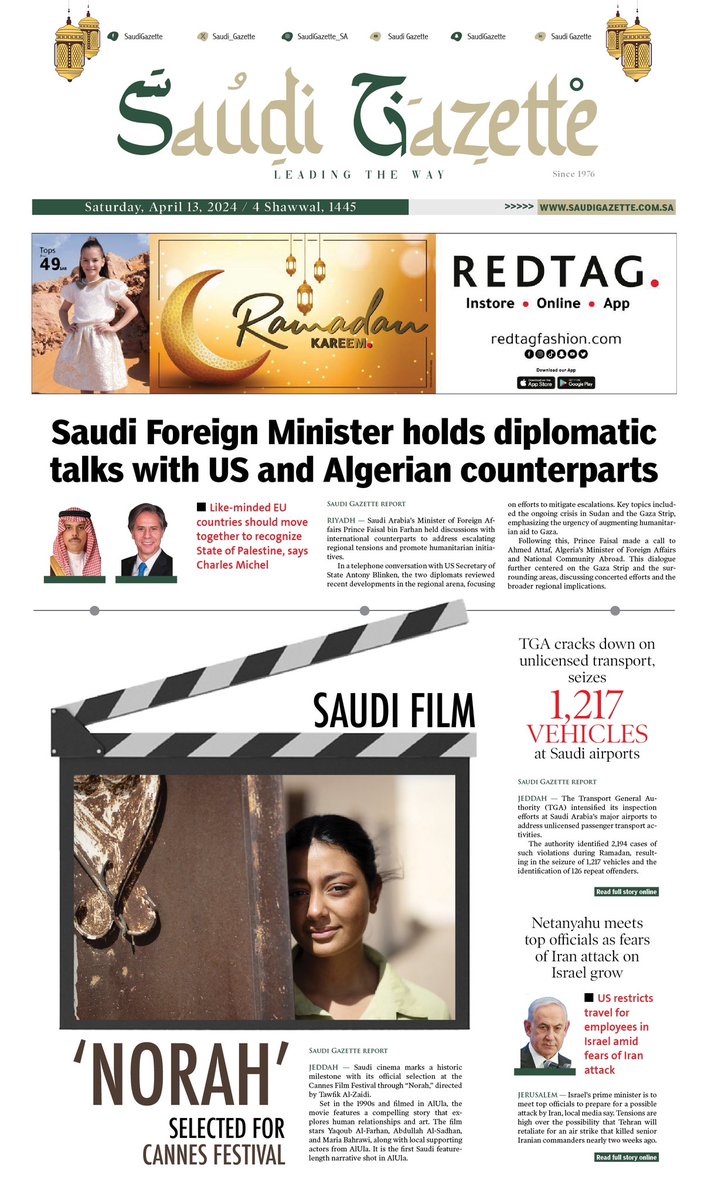 #FRONTPAGE: Saudi film 'Norah' selected for Cannes Festival