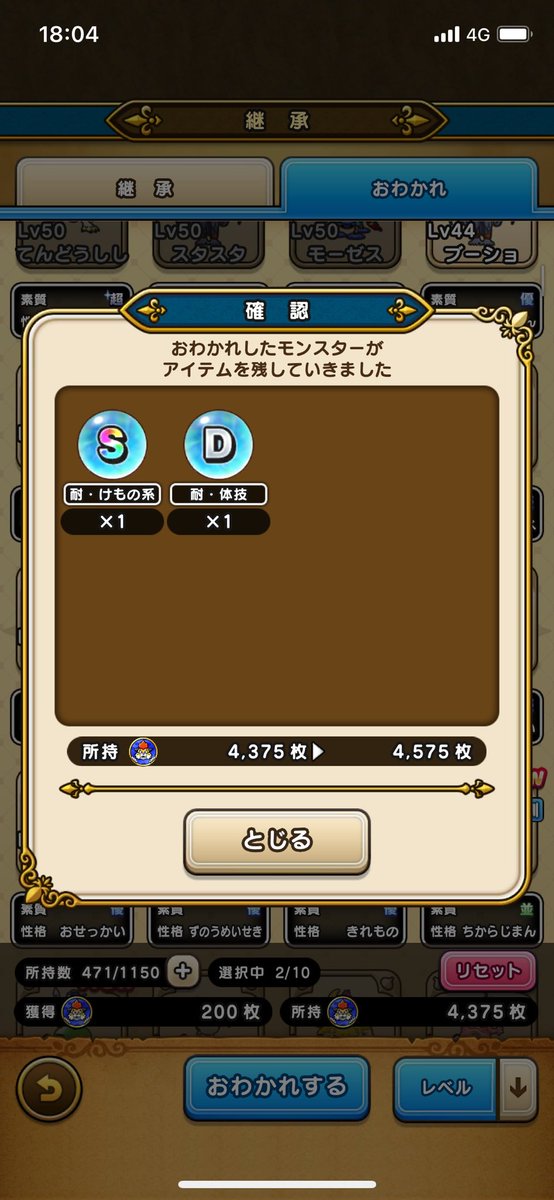 GP直前でこの2個抜けたのはでかい✨
あと5日間ギリギリまで頑張る💪
#ドラクエウォーク