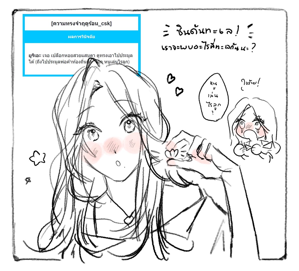 ゆうみ, ยูมิ (ทยอยตอบเพราะทรงงาน) tweet media