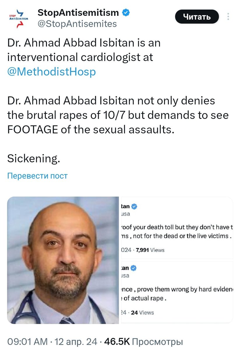 He didn't deny the rapes; he just asked for forensic or DNA evidence since Israelis are using the alleged rapes as justification for Israel's brutality. Apparently, it's antisemitic to ask for proof. We should believe whatever Israel tells us.