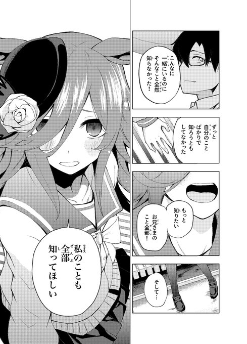 春場ねぎ先生の絵柄めっちゃ可愛く描けるけどくっそ疲れる 