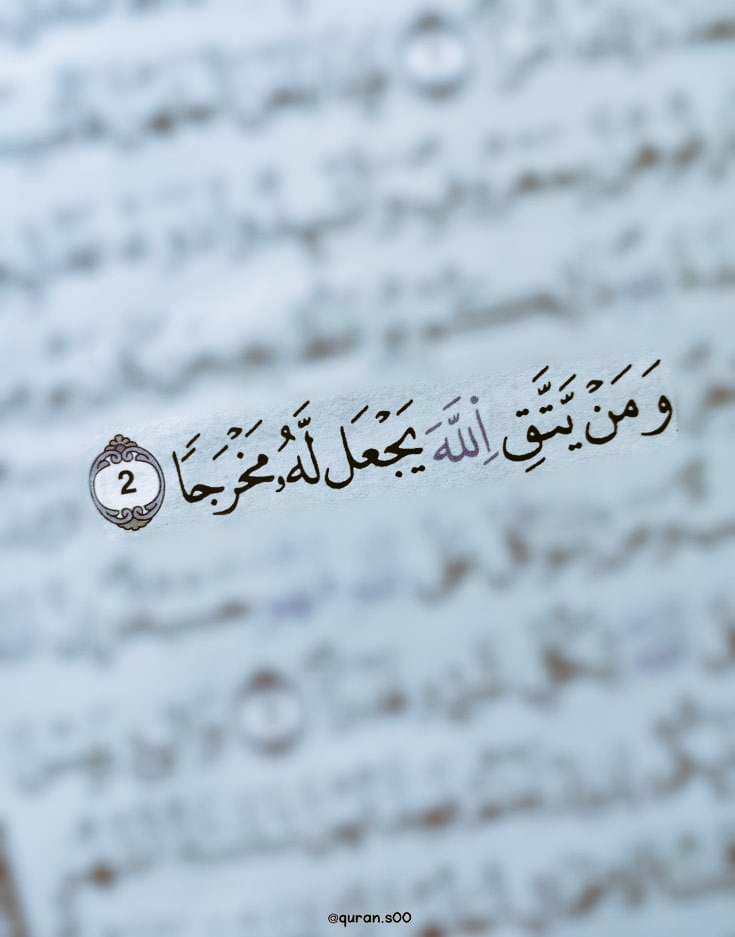 رساله من القرآن ❤️