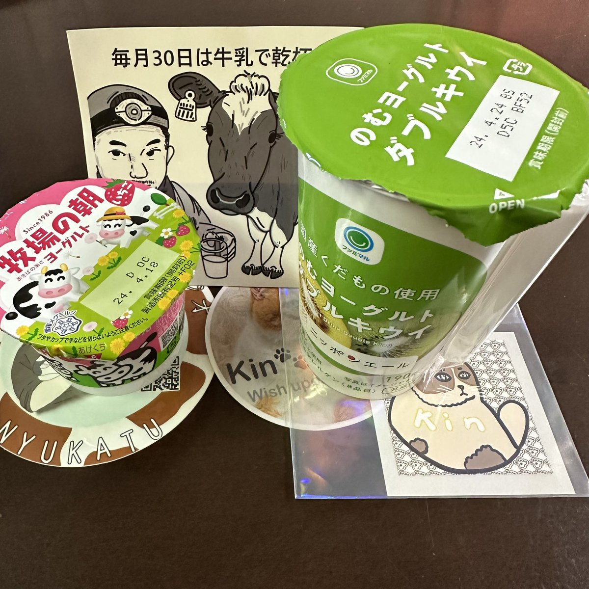 おはヨーグルト！ #乳製品を食べよう #乳製品を飲もう 毎朝、牛乳飲み始めて初めて 牛乳なしで、飲むヨーグルトで乾杯！