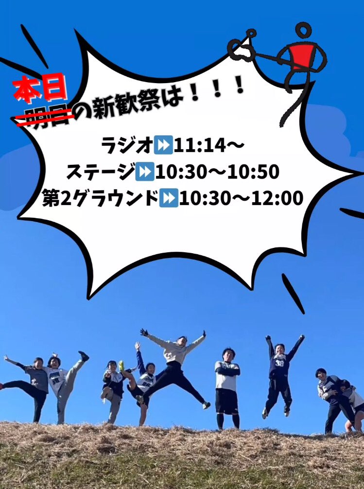 ibalax's tweet photo. 【新歓祭🌷】

本日は新歓祭ですね🌞
女子ラクロス部ではどなたでも楽しめる企画をご用意しております🫶
皆さんぜひお立ち寄りください！！
お待ちしております😌

#水戸 #茨城大学女子ラクロス部 #lacrosse #ibalax #茨城大学 #女子ラクロス  #茨城  #日立 #阿見 #春から茨大 https://t.co/PxK4FreeFQ