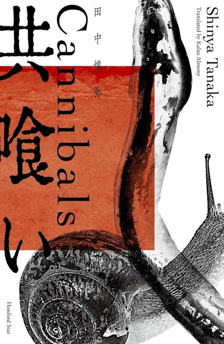 Today in the ARB: Chistopher Corker reviews the Akutagawa Prize-winning “Cannibals” by Shinya Tanaka, tr from Japanese by Kalau Almony @honfordstar asianreviewofbooks.com/content/cannib…