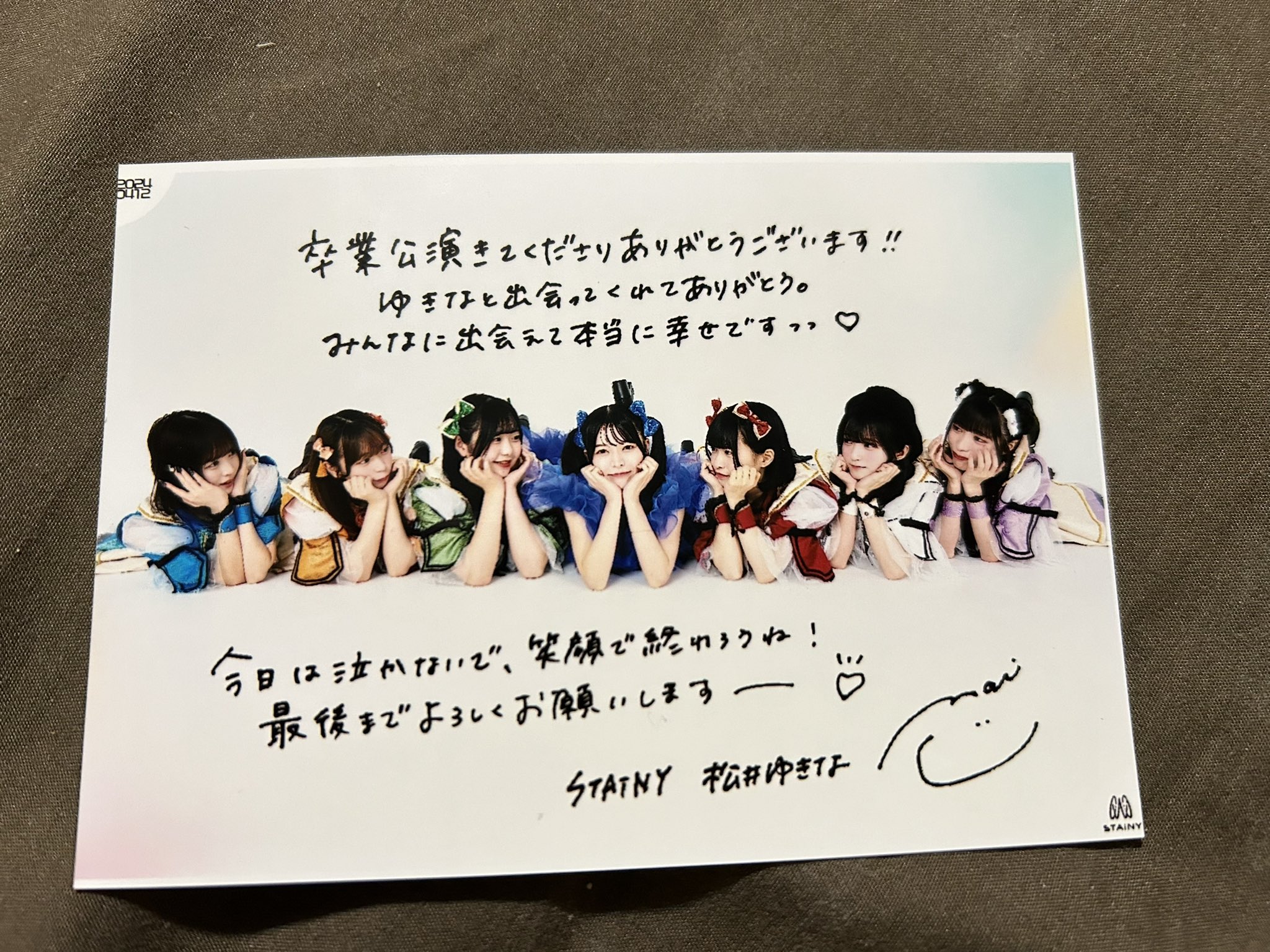 松井ゆきなサイン入りチェキSTAiNY抽プレ懸賞当選品