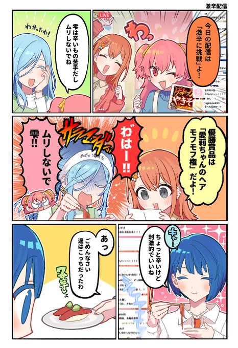 #prsk_FA 激辛(1/2) 