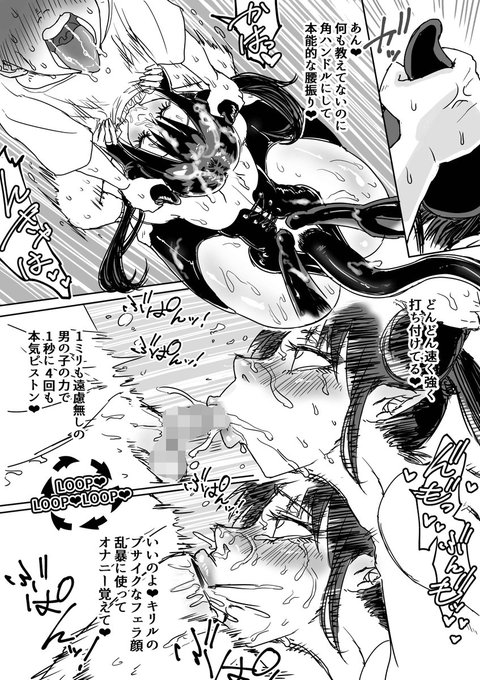 サキュバスのエサやりは大変です! 